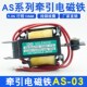 A702吸力5.9N 交流牵引CKD电磁铁AS 0.6KG行程10MM电压220V