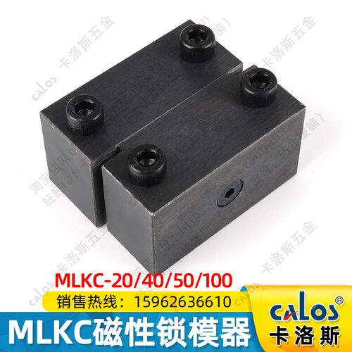注塑模具米si米标准日标MLKC100紧凑型磁性铁锁模扣开闭器锁模器