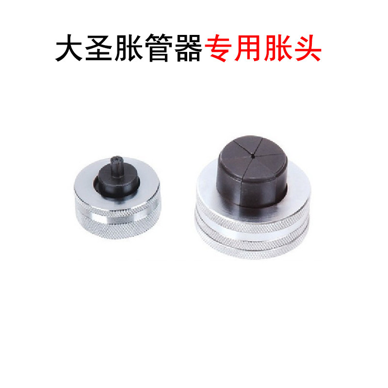 原装大圣6-28mm胀头 大圣胀管器扩口器专用涨头胀针铜管对接扩头,标准件/零部件/工业耗材,输送带/传送带,淘宝优惠券,粉丝福利购,淘宝优惠卷