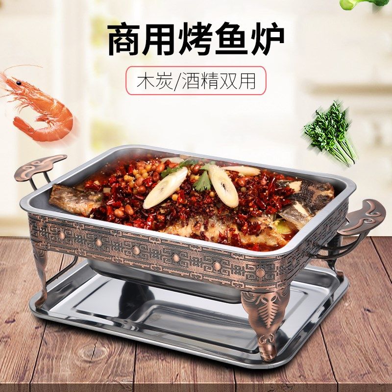 万州不锈钢烤鱼炉商用木炭家用碳烤酒精餐厅海鲜大咖盘饭店专用锅,标准件/零部件/工业耗材,输送带/传送带,淘宝优惠券,粉丝福利购,淘宝优惠卷