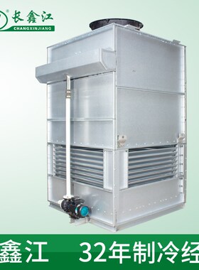 重庆厂家直销蒸发式冷凝器.风冷降温水冷横流逆流商用工业冷风机