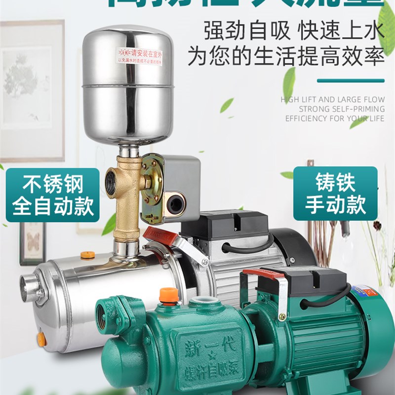 全自动家用220V自吸泵小型自来水螺杆增压泵抽水泵吸水井抽水机