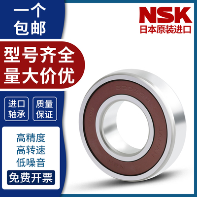 进口NSK轴承6207 6208 6209 6210 6211 6212 6213 6214 ZZ DDUC3