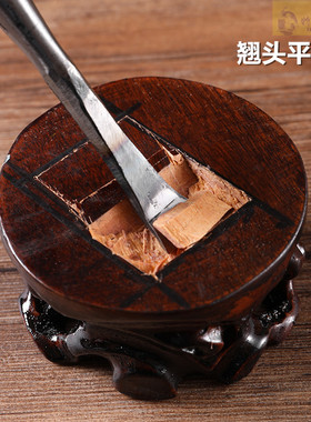 雕刻刀具木雕挖勺工具东阳手工木刻刀根雕底座挖方槽打坯翘头平刀