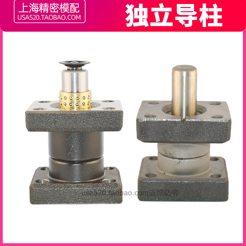模具导柱导套独立导柱模架导柱带座滑动导柱模具配件tub 38 45 50