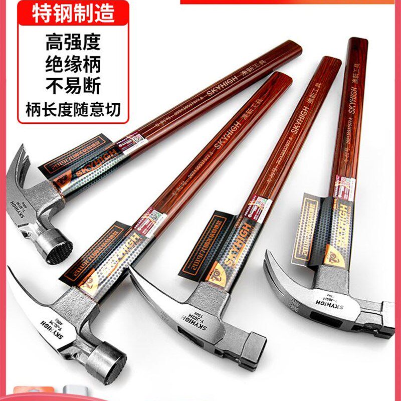 澳新羊角锤木工钉锤特钢小锤子工具铁锤一体榔头木柄家用奥新正品