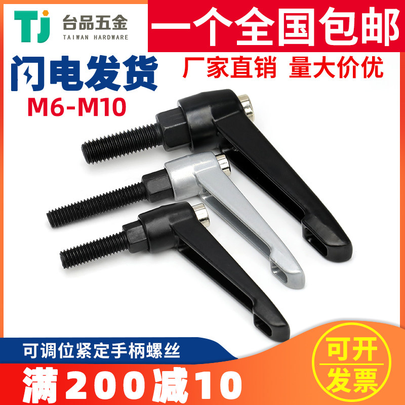 可调位紧定手柄螺丝万向锁紧M6M8M10旋转调节七字L型把手锁紧螺母