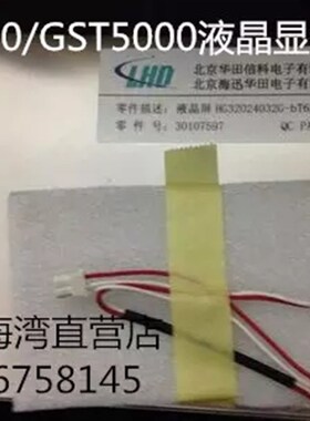 JB-QG-GST5000 海湾消防主机液晶显示屏 HG32024032G-bT62L-VA