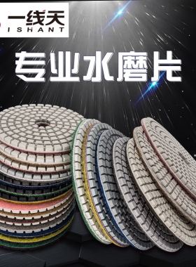水磨片石材抛光片大理石瓷砖打磨片石英石台面软抛翻新片80/100