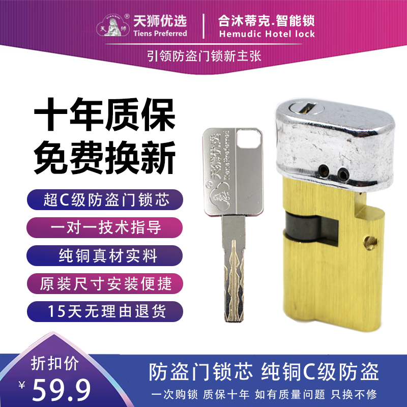 保得安老八型E1老六D2型锁芯老式月牙B级锁芯美心盼盼防盗门锁芯