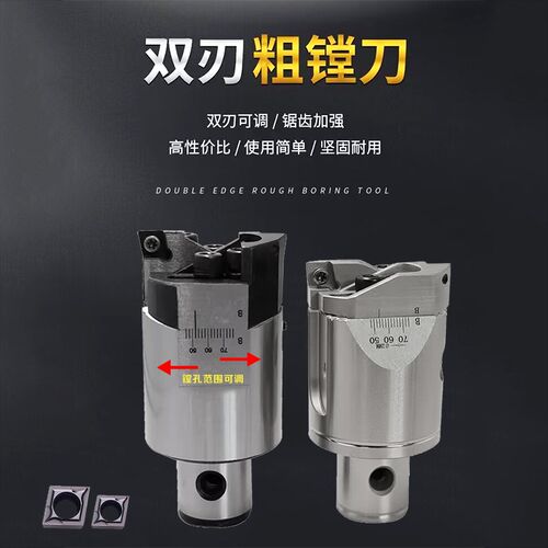 双刃粗镗刀RBH25NT40/BST50-LBK镗刀柄TWE32可调式深孔加工精镗头