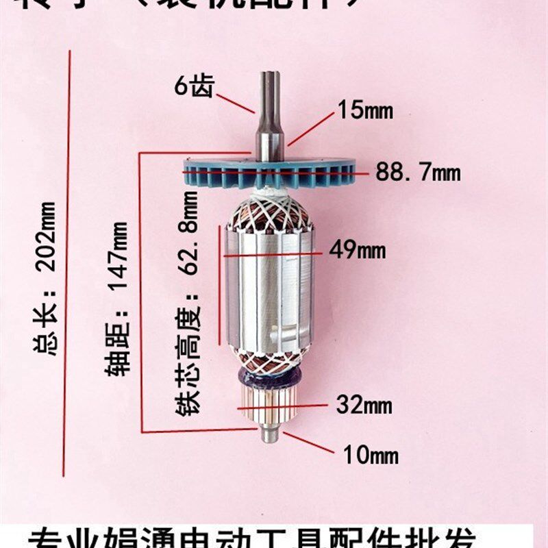 虎啸P1B-DV-30C36C电动冲击扳手转子 定子 电动扳手电机线圈配件