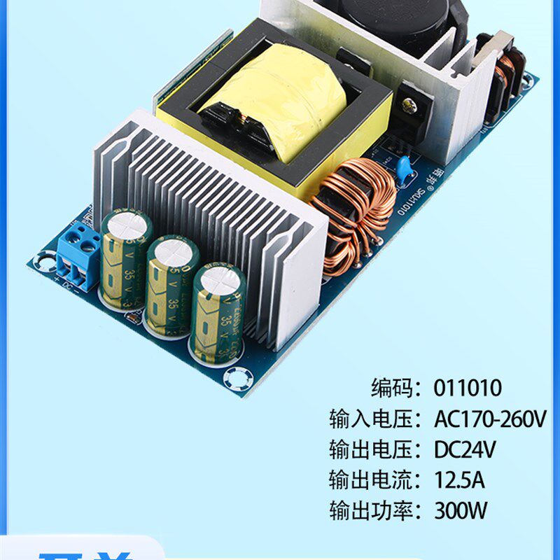 晒邦300W24V大功率开关电源模块AC-DC隔离电源内置电源板24V12.5A