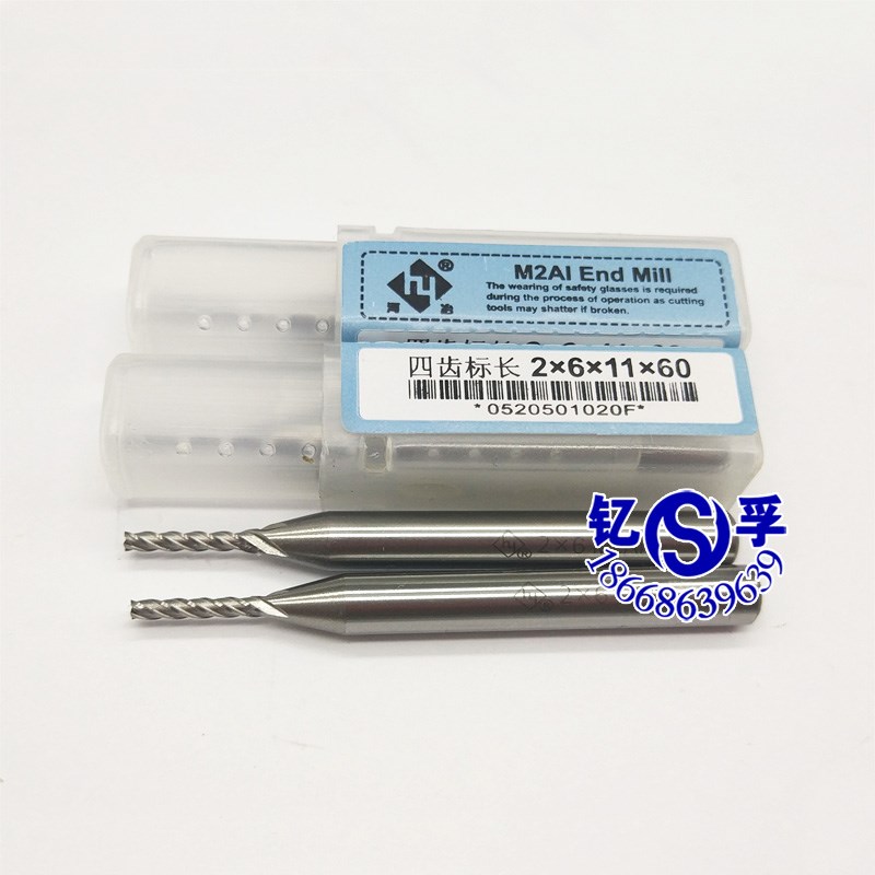 正品河冶M2AI超硬直柄立铣刀(国标)4刃4F-1.5-20MM精铣刀铣刀