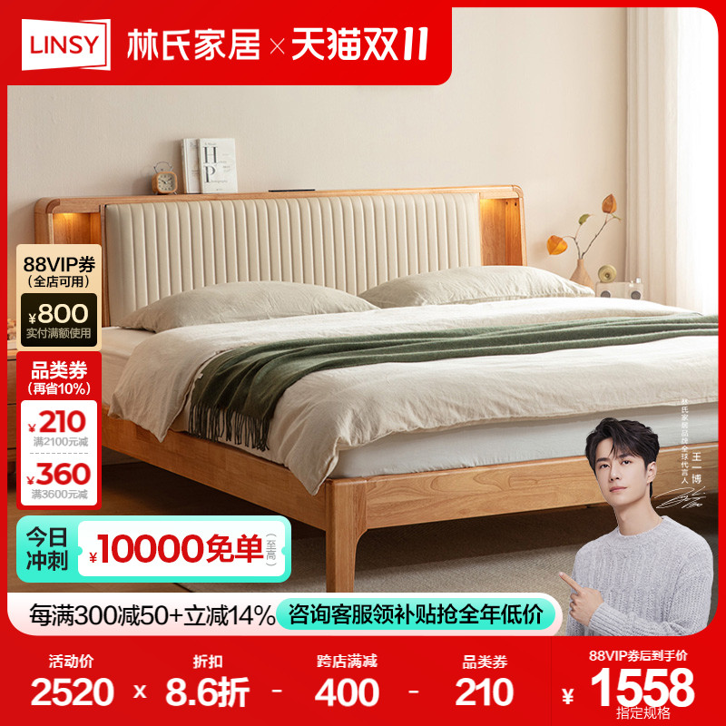林氏家居简约实木床主卧实木架大床储物软包床头PK4A
