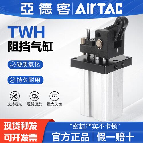 亚德客气动重型阻挡气缸流水线杠杆滚轮式TWH20X25X32X40X50X30SK