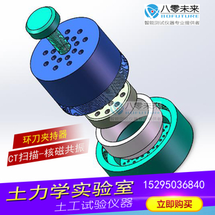 四氟环刀 定制 核磁共振环刀 环刀夹持器  有机玻璃