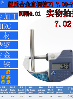 GZN钨钢铰刀合金铰刀7.0 7.01 7.02 7.03 7.04 7.05 7.06 --7.09