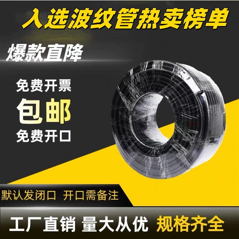 塑料波纹管PP防水阻燃螺纹管穿线软管PE尼龙下线管PA电线保护套管,标准件/零部件/工业耗材,输送带/传送带,淘宝优惠券,粉丝福利购,淘宝优惠卷
