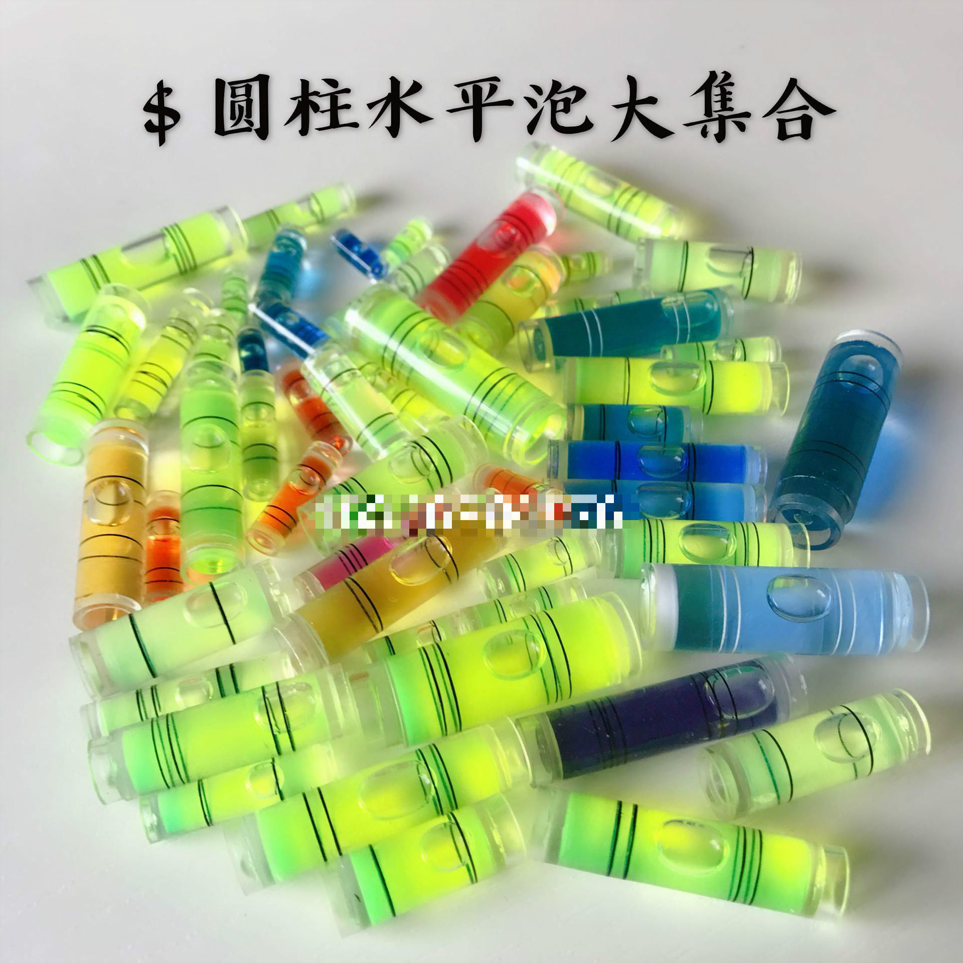 迷你型气泡地砖平衡尺圆柱形瓷砖精准平水仪万向水平泡两线测量仪