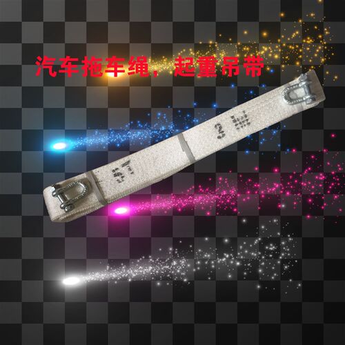 2T*2.5M两头扣扁平吊带 酸洗起重吊带 工业行车吊车吊带2吨2.5米