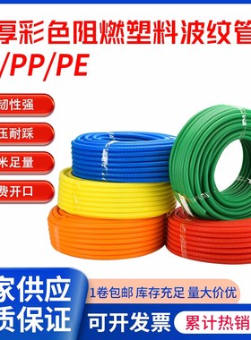 灰色白色波纹管PP阻燃红橙黄阻燃波纹管线束螺纹管可开口监控穿