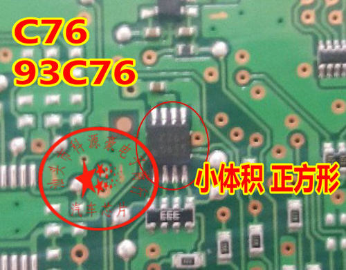 C76 93C76 微型小八脚正方形 汽车储存芯片 全新空白