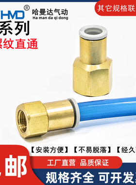 气管接头直通内螺纹KQ2F04/06/08/10/12/16-M3A/M5A/01/02*03X04A