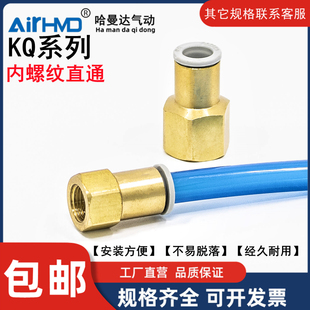 M3A 03X04A M5A 气管接头直通内螺纹KQ2F04