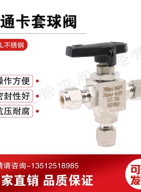 316L不锈钢卡套三通球阀 卡套T型三通球阀 气路截止阀 3mm1/4英寸