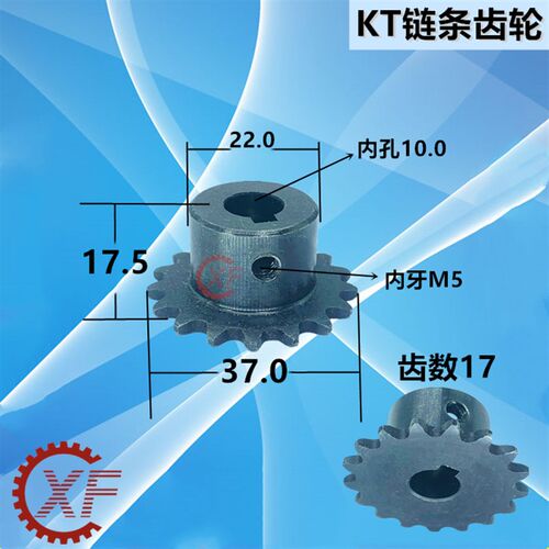 自动送料机配件KT链条机链条齿轮