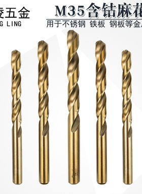M35含钴麻花钻头1mm-10mm圆柄多功能转头钢铁不锈钢专用打孔套装