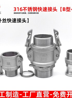 304不锈钢快速接头BF型两端外螺纹连接钢管铁管卡扣式外丝活接头