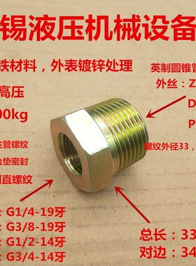 补芯PT1寸转内丝G1/4G3/8G1/2G3/4英制直螺纹接头0210