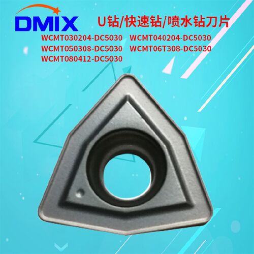 u钻刀片WCMTWCMXWCGT整盒售快速钻大研铝合金喷水钻暴力钻刀粒