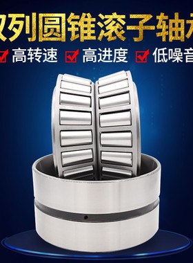 洛阳双列圆锥滚子轴承 352228 352230 352232 352234 352236 正品