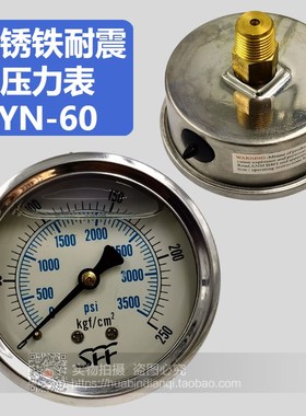 SFF压力表 空压机气压液压 耐震带油 0-250kgf/cm2 0-3500psi