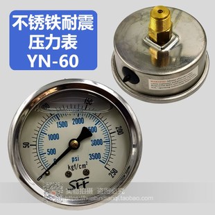 空压机气压液压 cm2 耐震带油 250kgf 3500psi SFF压力表
