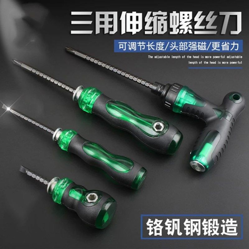 S2换头棘轮强磁螺丝刀 十字一字螺丝批头 改锥 家用维修五金工具,标准件/零部件/工业耗材,输送带/传送带,淘宝优惠券,粉丝福利购,淘宝优惠卷