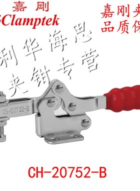 嘉刚水平快速夹具CH-20752B 21502B 22502B夹钳肘夹紧器工装治具