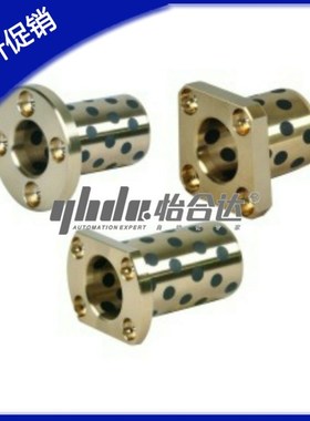 无油衬套怡合达型 OFR04-d16/d20/d25-L20 25 30 35 40 50 60 70