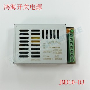 鸿海电器开关电源JMD10 D3双路5V1A24V0.2A超薄小体积LED直流电源