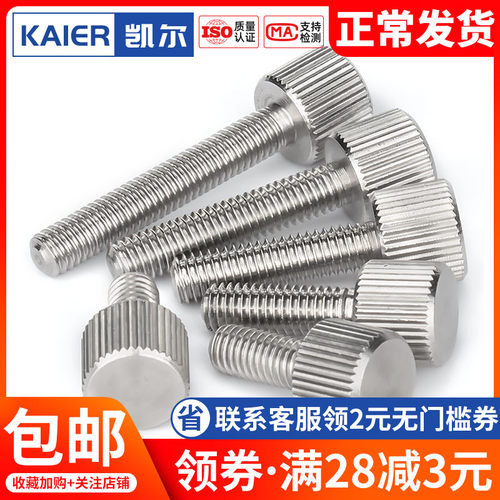 不锈钢圆形手拧螺丝单头滚花大头螺钉平头手拧M4M5M6*6x8x25-30mm