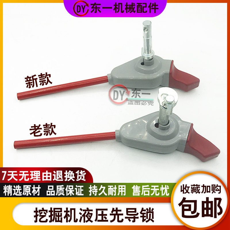 挖掘机配件小松PC200/220/300/360-7-8先导锁液压安全锁手柄开关