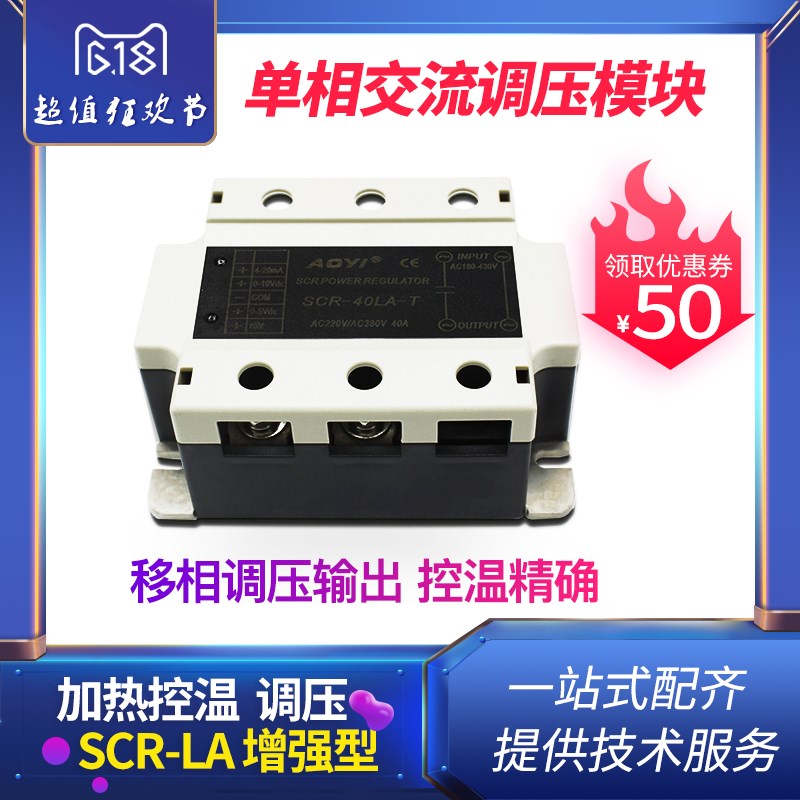 220V/380V单相交流调压器模块SCR-75LA-T调功器控温4kw/9KW/11KW