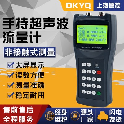 手持式超声波流量计分体壁挂式外贴式便携水液体超声波流量计量表