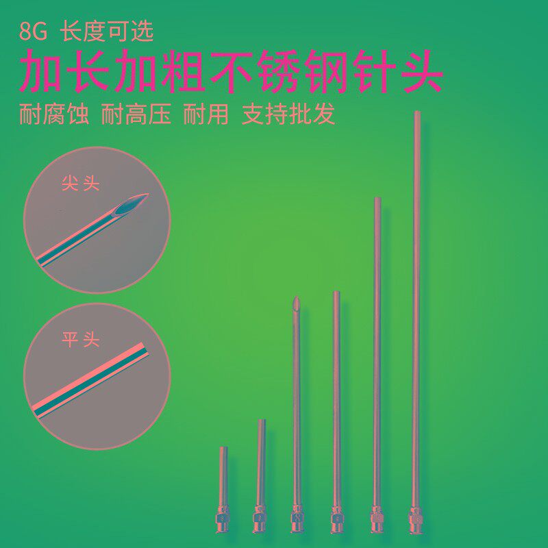 8G不锈钢针头点胶加长加粗胶头滴胶胶嘴针嘴全金属针头6.5-200MM