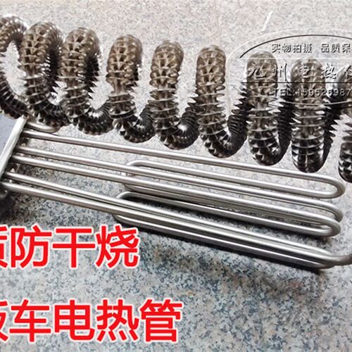 防干烧蒸饭车电热管 蒸饭车箱电加热管 扁头加热管380V9-12KW