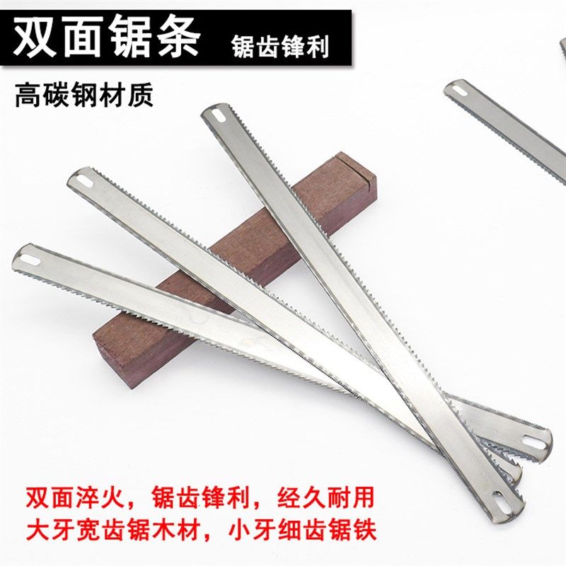 多功能手用钢锯双面锯条金属木头锯齿两面木工锯条钢锯架专用锯条,标准件/零部件/工业耗材,输送带/传送带,淘宝优惠券,粉丝福利购,淘宝优惠卷