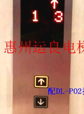 日立电梯配件外召唤HGP并联不锈钢双控双梯外呼面板SCLC5板DL-PO2